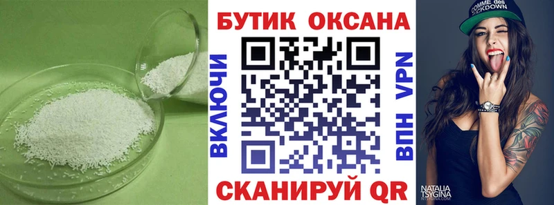 БУТИРАТ GHB  Малаховка 