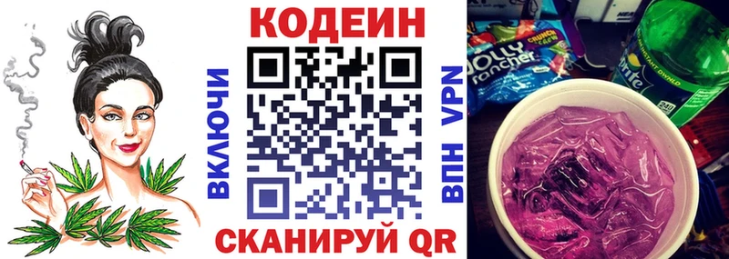 mega вход Малаховка Кодеин Purple Drank купить наркотики цена