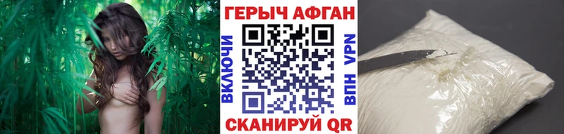Героин Афган  Малаховка 