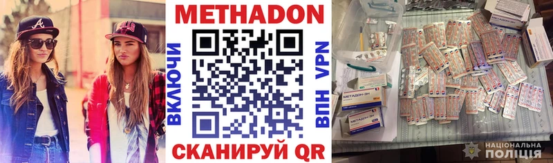 как найти наркотики  Малаховка  MEGA онион  Метадон белоснежный 